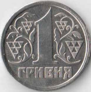 Рідкісні монети України. Скільки коштують рідкісні українські монети. Частина 2