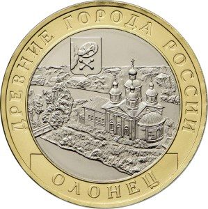 Монета 10 рублів Олонець, Республіка Карелія (2017)