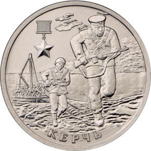 Монета 2 рубля Керч (2017)